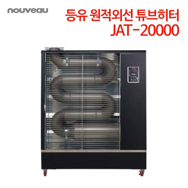 정안 누보 등유 원적외선 튜브히터 JAT-20000