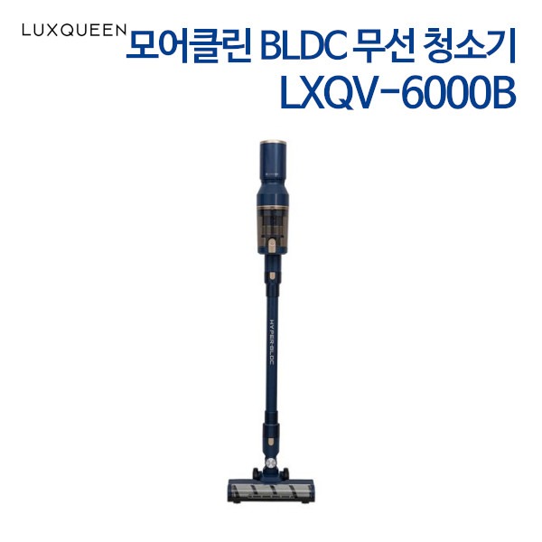 렉스퀸 모어 클린 BLDC 무선청소기 LXQV-6000B (블루)