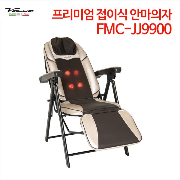 발루아 프리미엄 접이식 안마의자 FMC-JJ9900