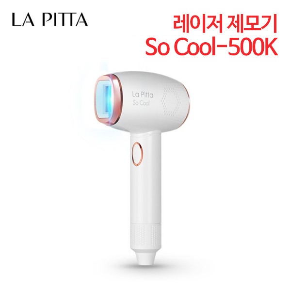 라피타 레이저 제모기 So Cool-500K